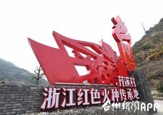 聚焦臺州,領(lǐng)略 浙江紅旗第一飄 的風(fēng)采