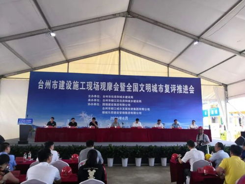 2020年全國安全生產(chǎn)月,臺州市建設(shè)工程施工安全現(xiàn)場觀摩會(huì)爆棚