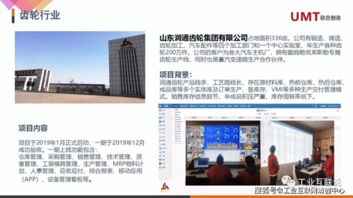 用工業互聯網平臺技術構建智能化工廠