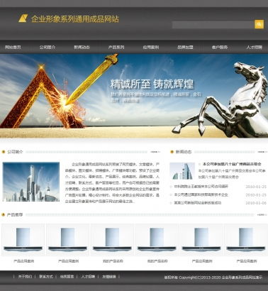 勞保用品公司模板網站建設與制作指南