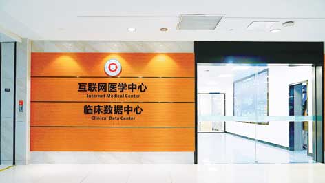 互聯(lián)網(wǎng)醫(yī)院 打破醫(yī)院圍墻，讓尋醫(yī)問藥觸手可及