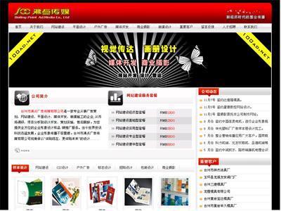 臺州市沸點(diǎn)廣告?zhèn)髅?- 一站式廣告與網(wǎng)絡(luò)服務(wù)解決方案