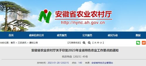 安徽加快推動蔬菜水果中藥材產(chǎn)業(yè)互聯(lián)網(wǎng)建設(shè)，臺州經(jīng)驗(yàn)值得借鑒